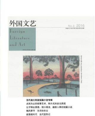 Foreign Literature and Art, No.2 2016
